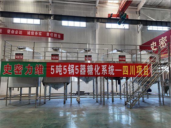 平定精酿啤酒设备厂—10吨五锅五器糖化系统—东北项目